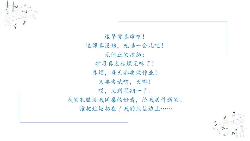 心理健康 (26).pptx